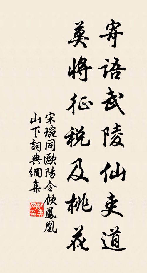 出家無正因,不得正命食 詩詞名句