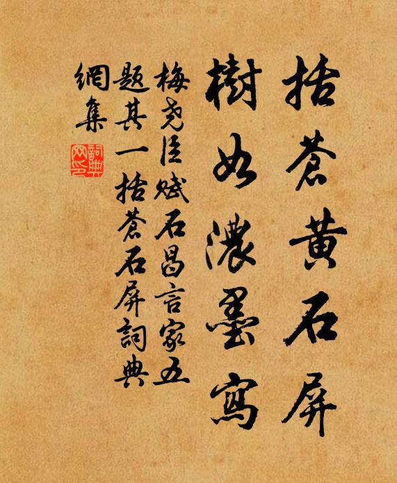 來春高步過南宮，更答取龍頭策。 詩詞名句