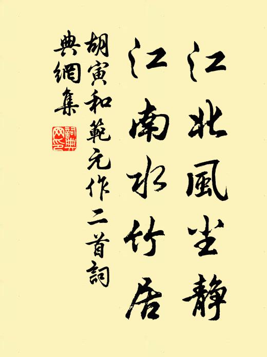 隨分杯筵稱家計 詩詞名句