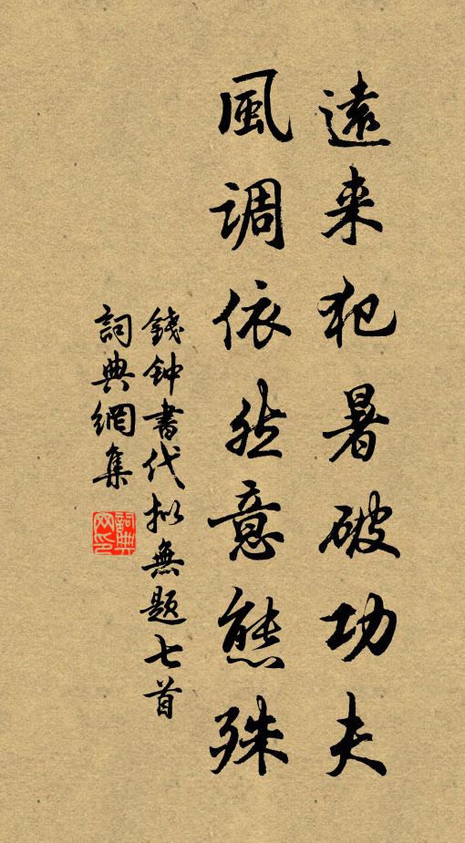 吾道苟尊尚，元不在蒲輪 詩詞名句