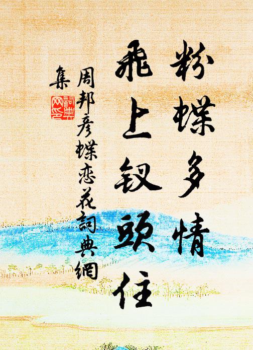 一生負氣成今日，四海無人對夕陽 詩詞名句