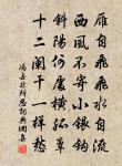 馮去非詩詞全集_馮去非古詩文大全