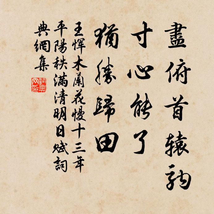 紅鉛黑汞一斤藥,陽火陰符六百篇 詩詞名句