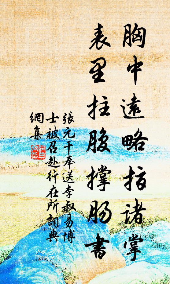 民生正自不願材,可乘以車可鞭策 詩詞名句