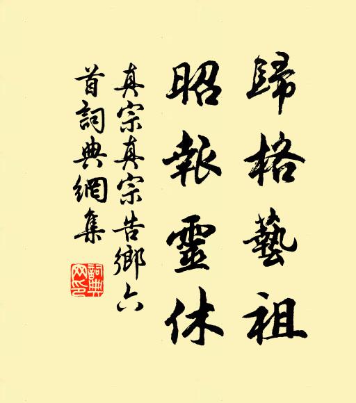 香透羅幃春睡醒 詩詞名句