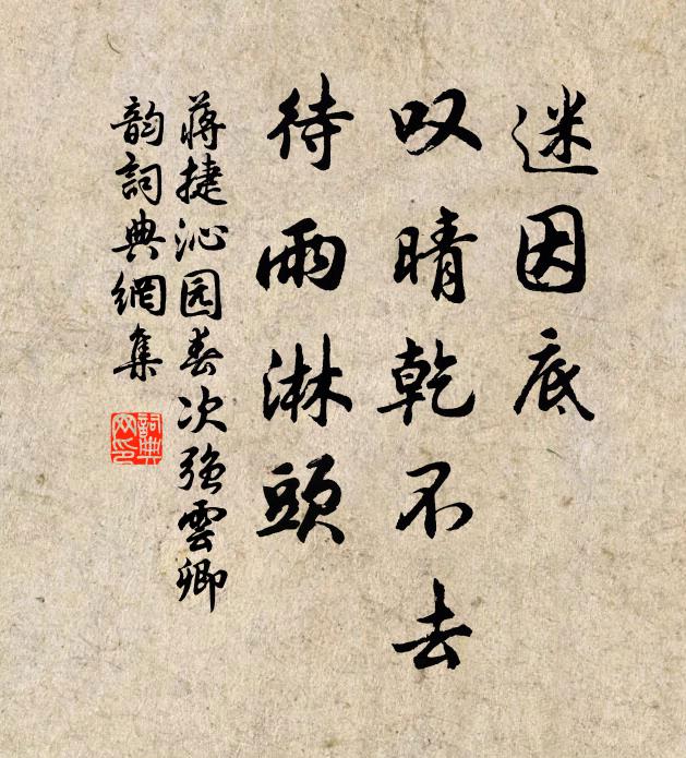 何處蹲鴟美,雲南一望中 詩詞名句