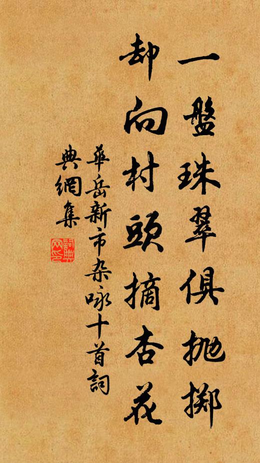 請益恨未能，別君大江濆 詩詞名句