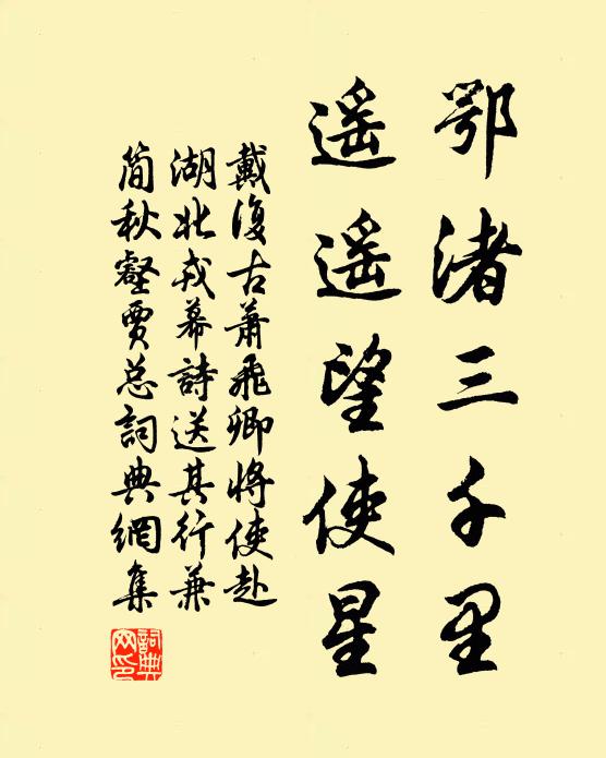 春秋兮代謝，勿替兮烝嘗 詩詞名句