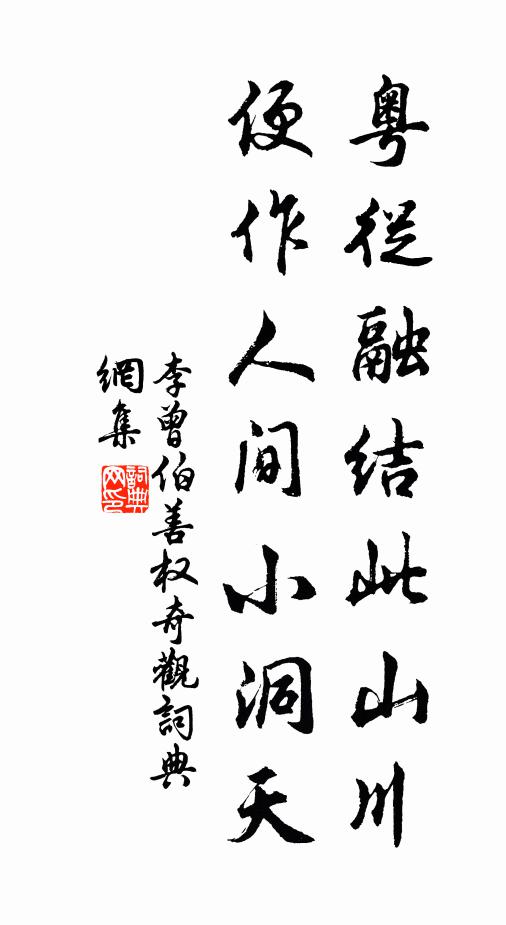 論文合草北扉制,論經合講金華藝 詩詞名句