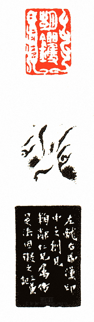 徐三庚的篆刻印章胡钁