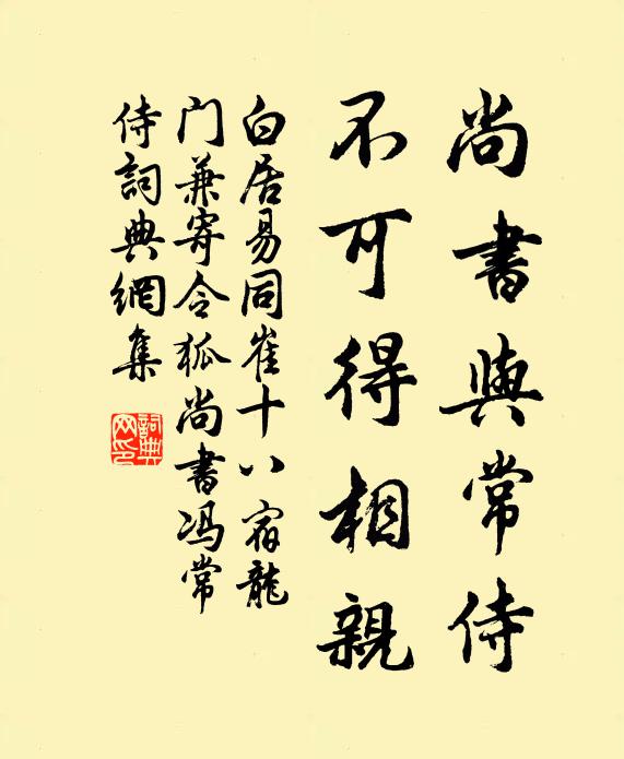 香滿屏山春滿幾，爐擁麝焦禽睡 詩詞名句