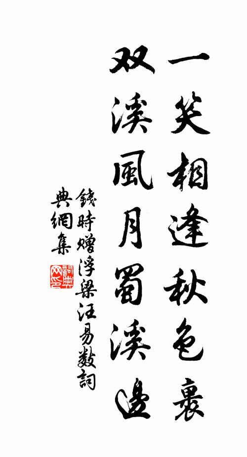 劾免兩司隸,風厲人共知 詩詞名句