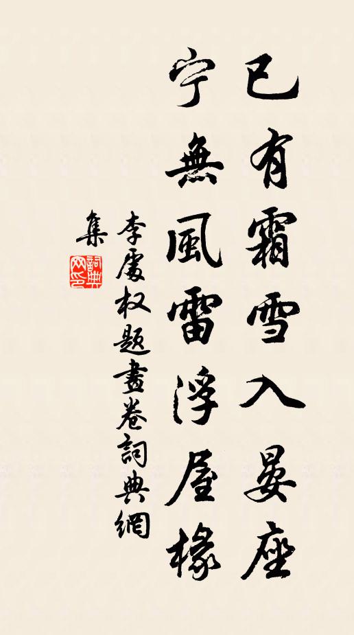 褰衣復理鬢,余潤拂芝蘭 詩詞名句