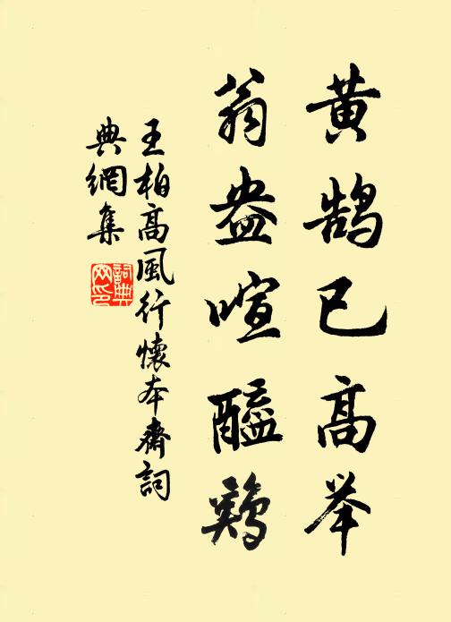 曉日迎長歲歲同 詩詞名句