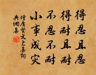 東望鞭芙縹緲,寒光如注。 詩詞名句