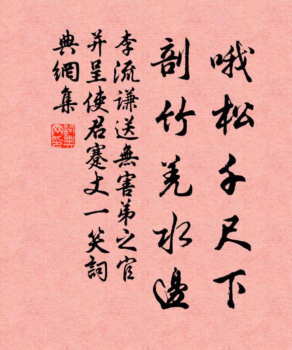 欲與俱鳴此日,只今老眼昏花 詩詞名句