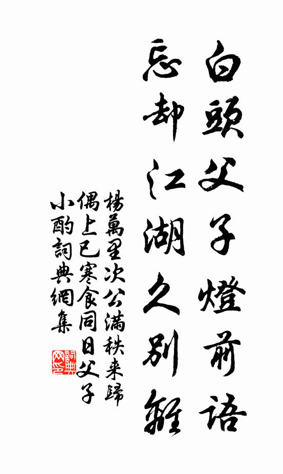 鳥聲思磴道,柳色憶荊扉 詩詞名句