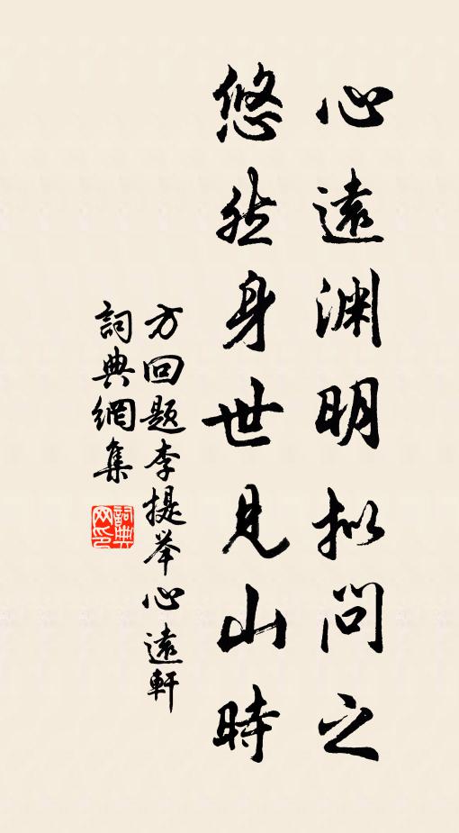 西風如有意，意信勿相忘 詩詞名句