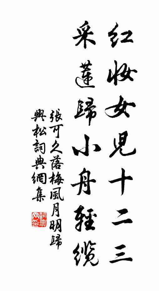 永懷心未已,梁月白紛紛 詩詞名句