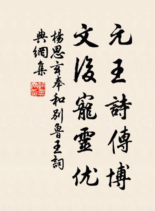 蕙香佳酒君歸 詩詞名句