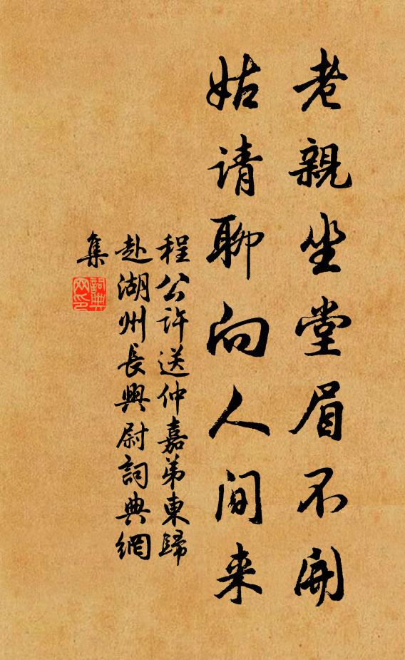 帶雪茅檐,臨溪籬落,占卻春多少 詩詞名句