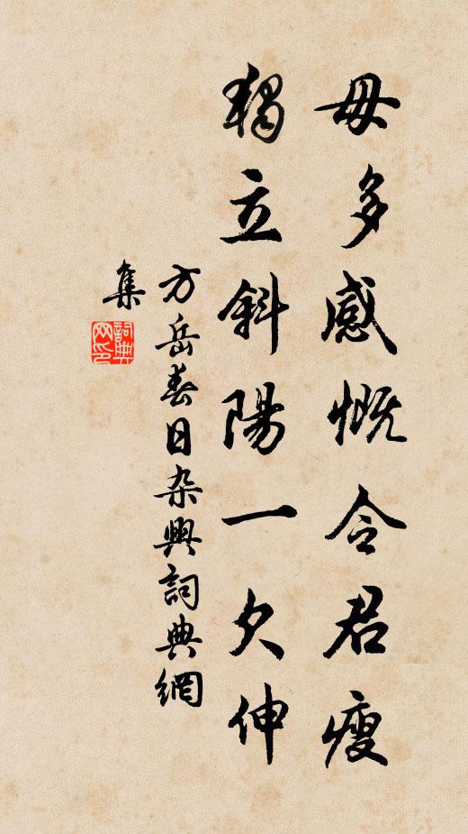 鄉看秋草歸無路，家對寒江病且貧 詩詞名句