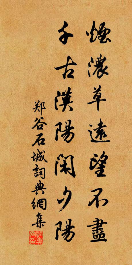 胸懷磊落逢知己，氣略縱橫負壯心 詩詞名句