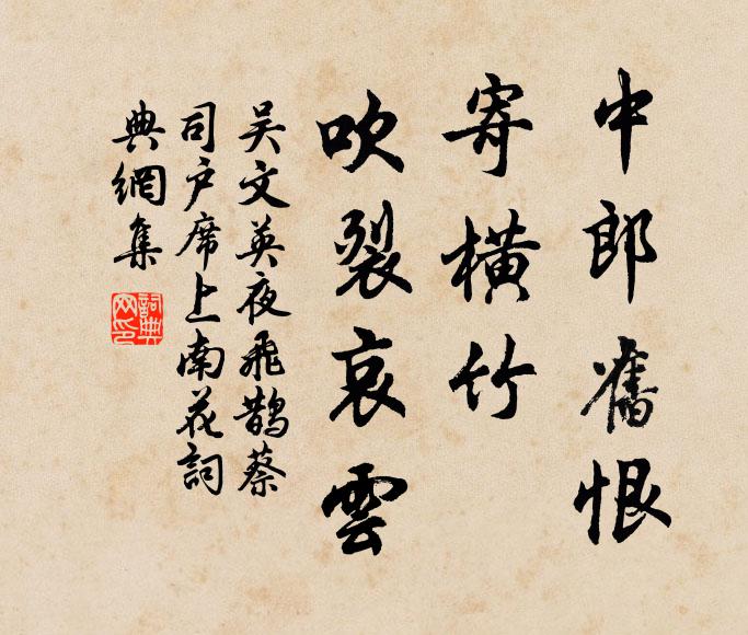 時平日月好,歲熟羈旅幸 詩詞名句