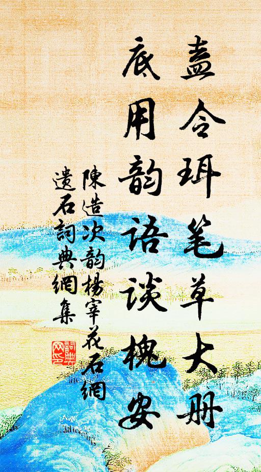 穗肥黃俯首,芒勁紫掀髯 詩詞名句