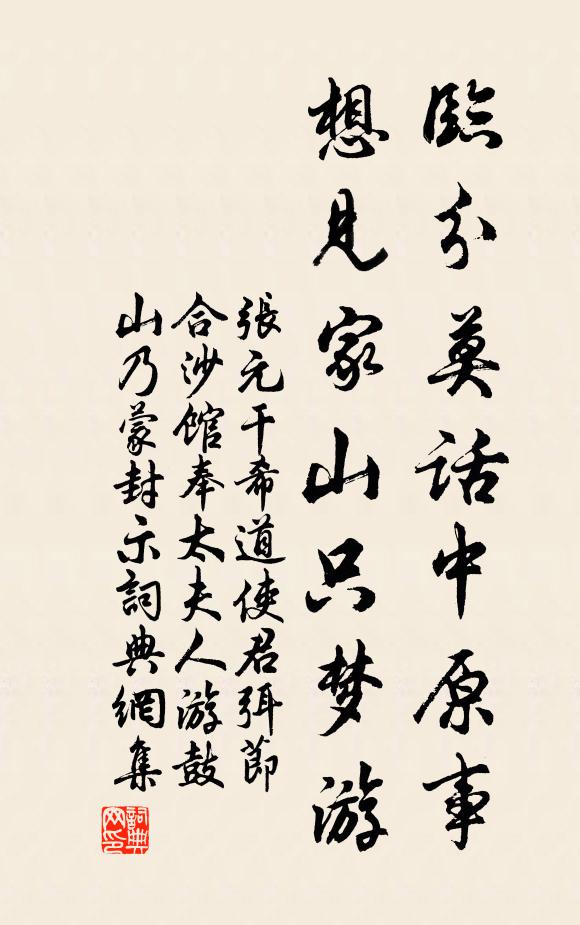 心自本來心，本心非有法 詩詞名句