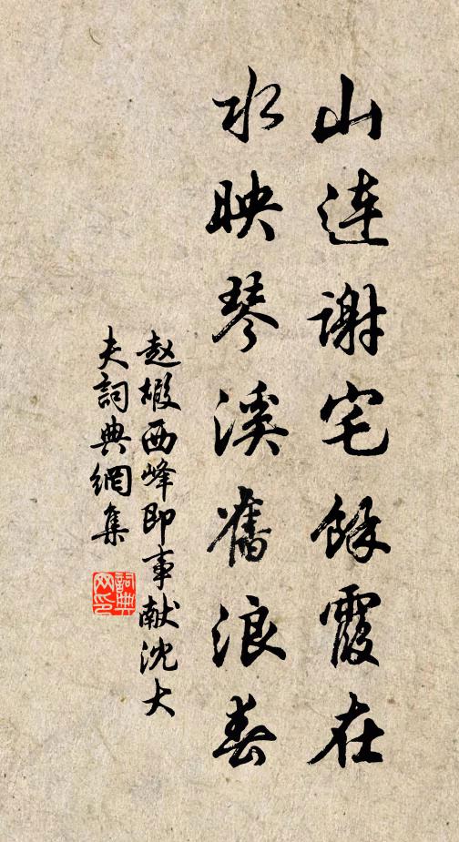 神方安坐，牙祉紛綸 詩詞名句