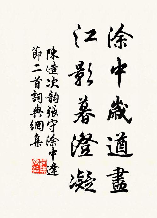 瘦羊端笑古人細,肥馬暫逐兒曹雄 詩詞名句