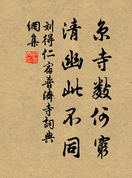 曩歲讀隱書，妄意慕陶葛，芝房及乳石，日夜躬采掇 詩詞名句