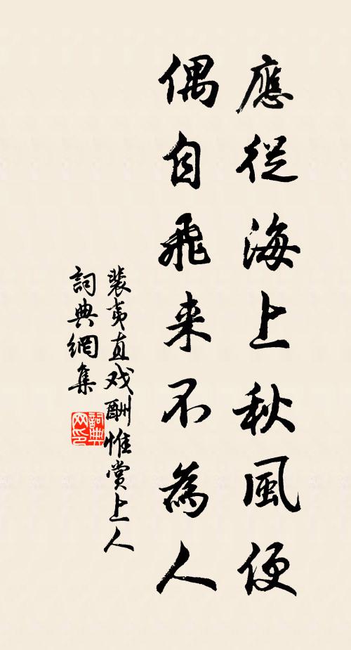 忙過人世當閒日，老遇朝廷用少時 詩詞名句