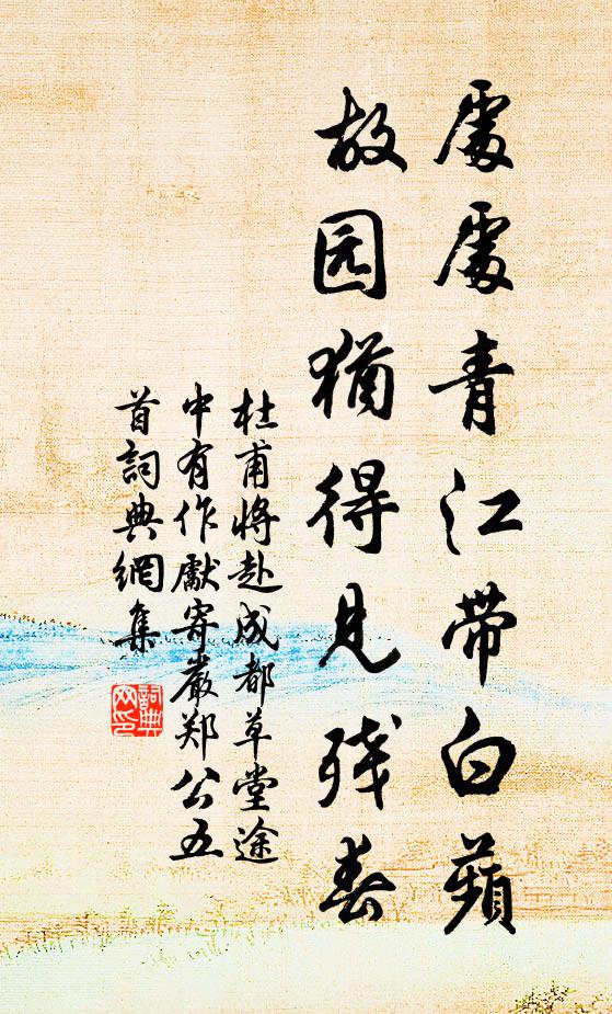 嬉遊向何處,採摘且同船 詩詞名句