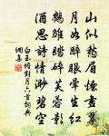 滿庭芳 得真樂原文_滿庭芳 得真樂的賞析_古詩文
