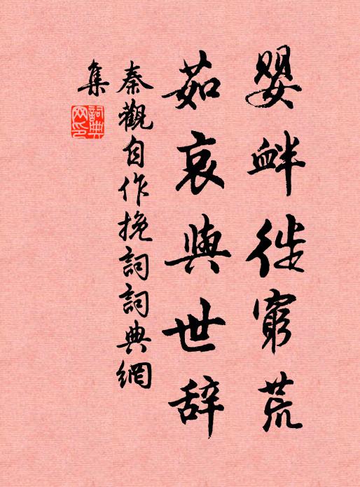 舊國余歸楚,新年子北征 詩詞名句