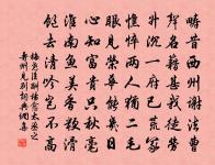 餞孟運判寺簿赴京三首原文_餞孟運判寺簿赴京三首的賞析_古詩文