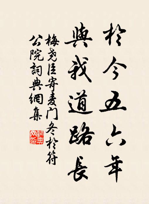 十二時中，謹謹養沖和 詩詞名句