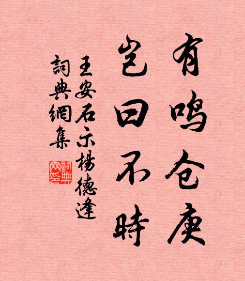 算六載、籌邊整暇，幾多功績 詩詞名句