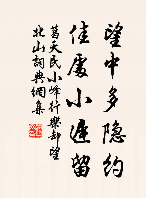 畫船空載月 詩詞名句