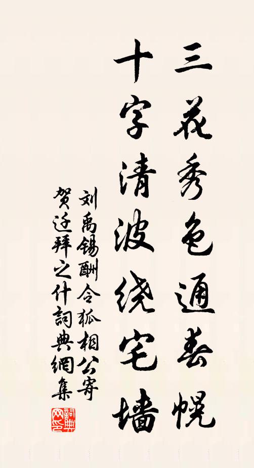 春色緣岩上，寒光入榴平 詩詞名句