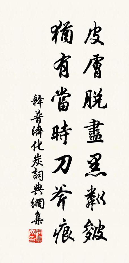 杏俗難為對,桃頑詎可倫 詩詞名句