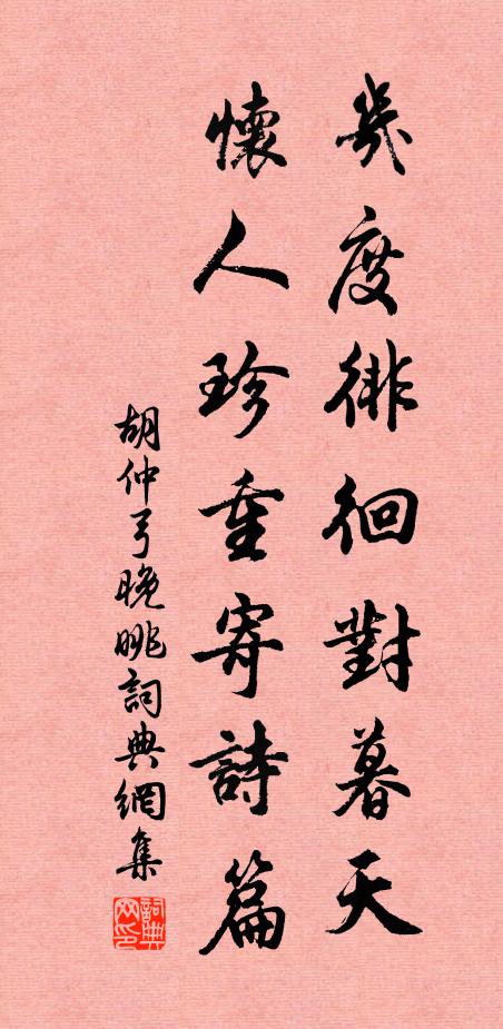 寄語住庵劉老宿，不應隨俗向人疏 詩詞名句