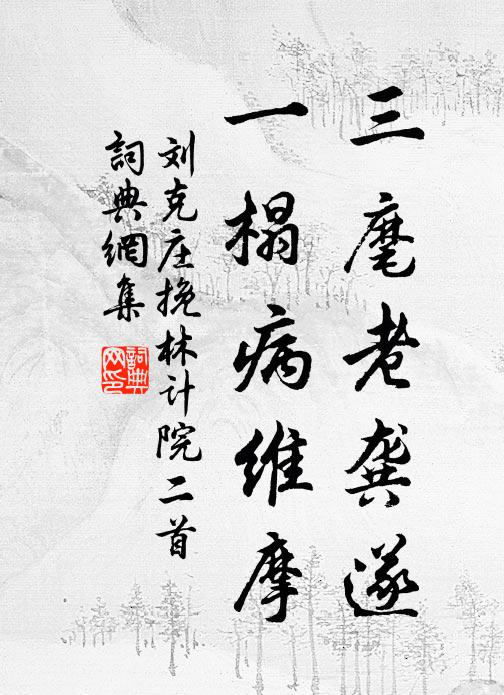 嫉色沖沖空悵望，淚盡世間兒女 詩詞名句