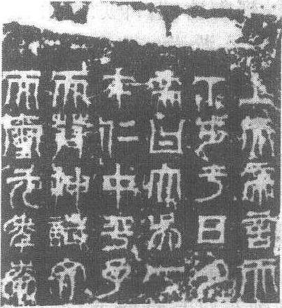 吳天璽紀功碑_吳天璽紀功碑介紹_歷史知識