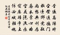 游羅正仲磬沼深得一字原文_游羅正仲磬沼深得一字的賞析_古詩文