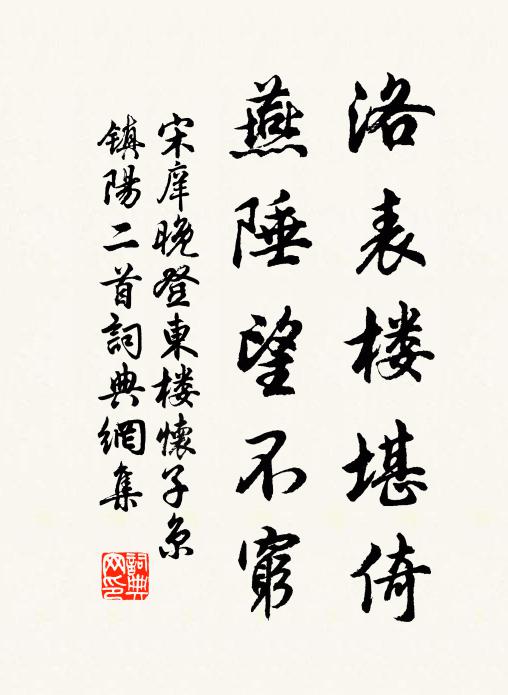 急流中勇退不爭多,厭喧煩靜中閒坐 詩詞名句