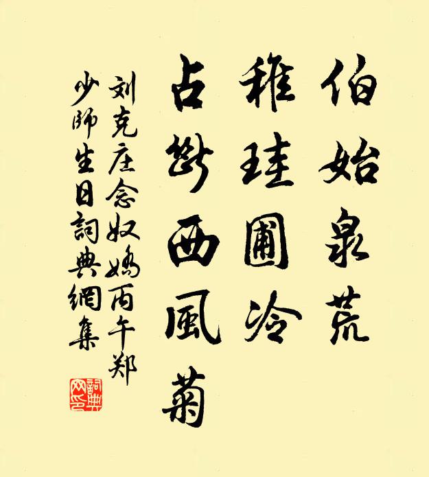 為探木犀開也未，只有芙蓉而已 詩詞名句