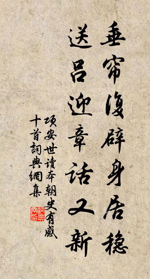 絳房奼女嬰兒聚 詩詞名句